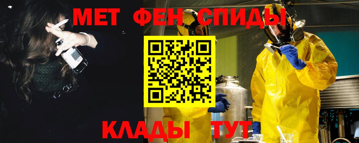 АМФЕТАМИН Розовый Ишимбай