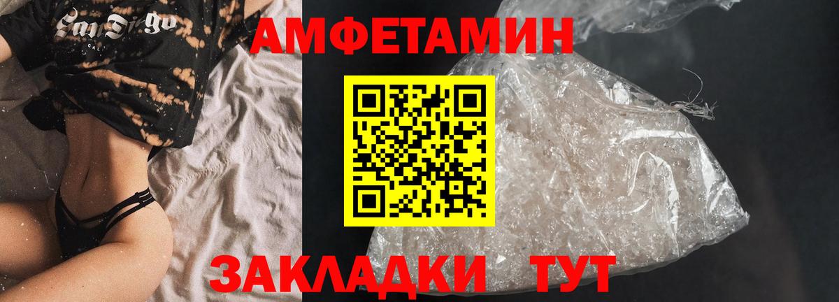 Ишимбай  АМФ Premium  АМФЕТАМИН  Вход с VPN 