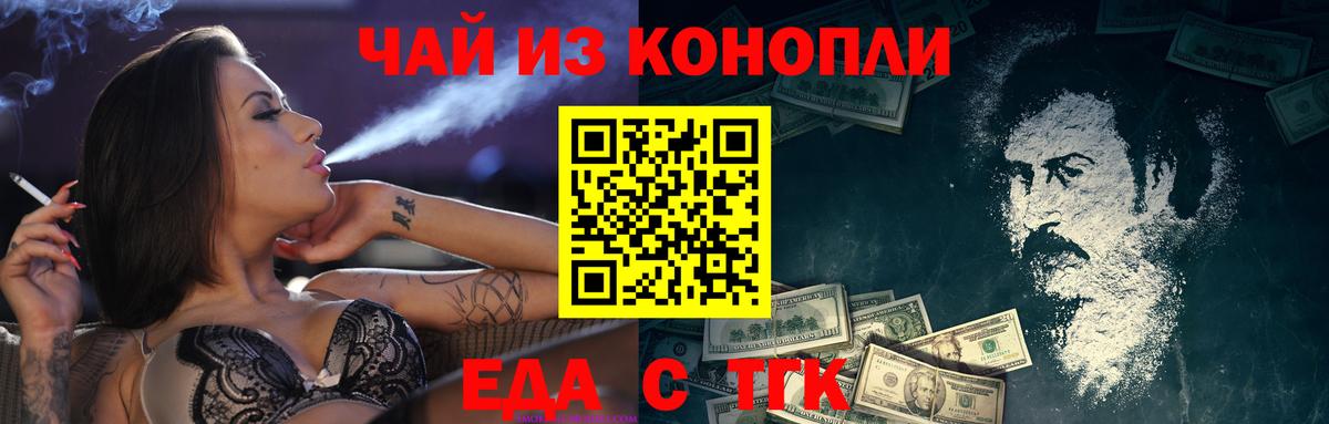 Ишимбай  Еда ТГК марихуана  Вход с VPN 