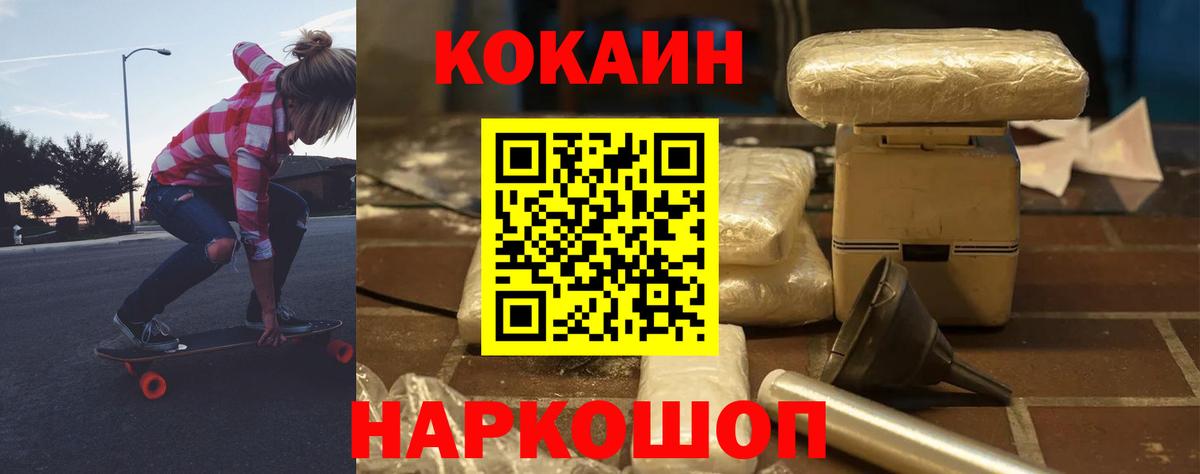 КОКАИН Fish Scale Ишимбай
