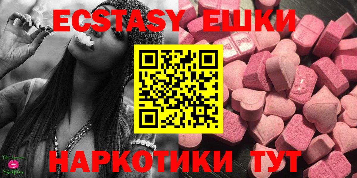 купить наркотик  Ecstasy диски  hydra вход  Вход с VPN  Экстази таблы  Ишимбай 