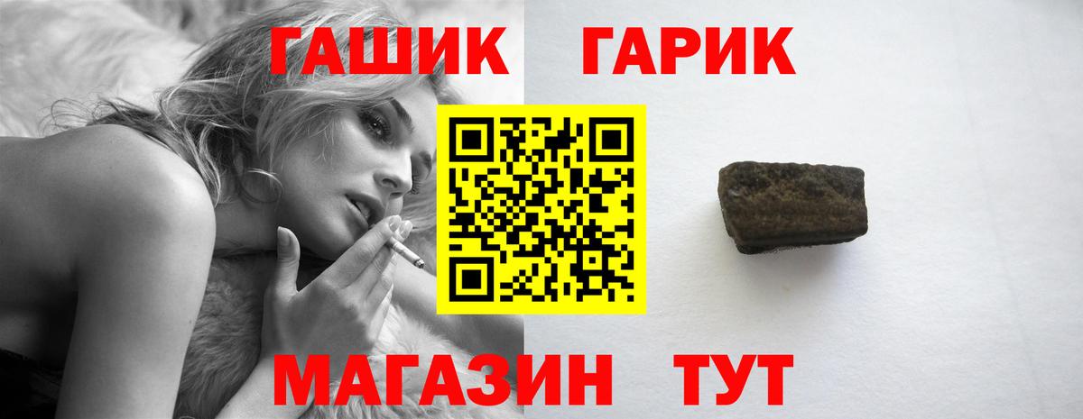 ГАШ Cannabis Ишимбай