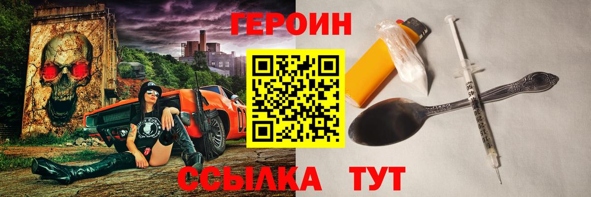 Ишимбай  ГЕРОИН Афган  Героин  Вход с VPN 
