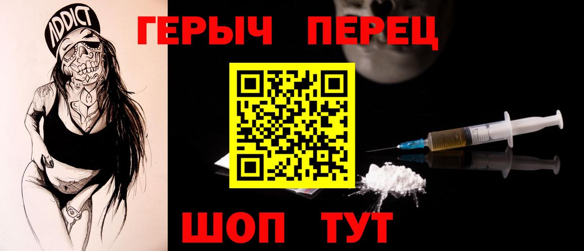 Героин белый Ишимбай