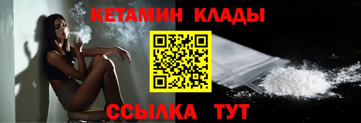 Кетамин VHQ  Кетамин ketamine  Ишимбай  Вход с VPN 