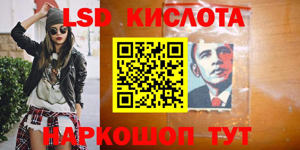 Ишимбай  LSD-25 экстази ecstasy  LSD-25 экстази кислота  Вход с VPN 