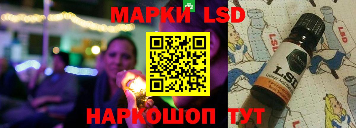 Лсд 25 экстази кислота Ишимбай