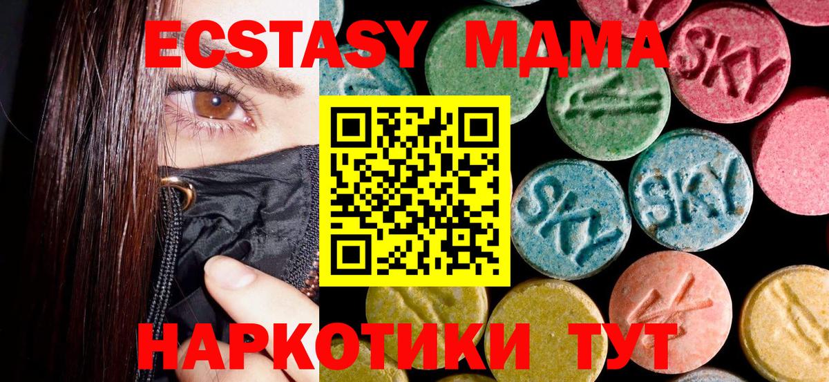 Ишимбай  MDMA VHQ  MDMA  Вход с VPN 
