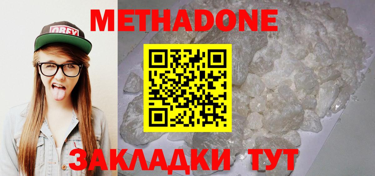 Ишимбай  ОМГ ОМГ рабочий сайт  МЕТАДОН VHQ  Вход с VPN  МЕТАДОН мёд 