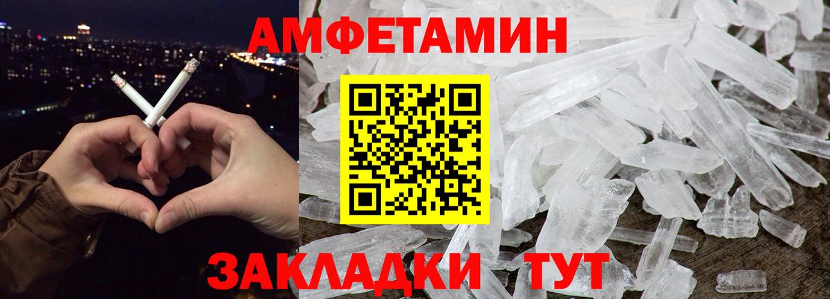 Первитин кристалл Ишимбай