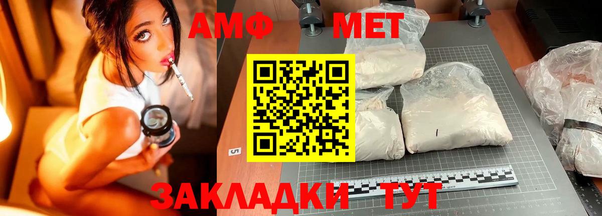 Ишимбай  Первитин кристалл  Вход с VPN 