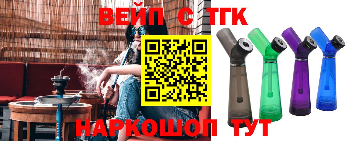 Дистиллят ТГК вейп с тгк  Вход с VPN  Ишимбай 