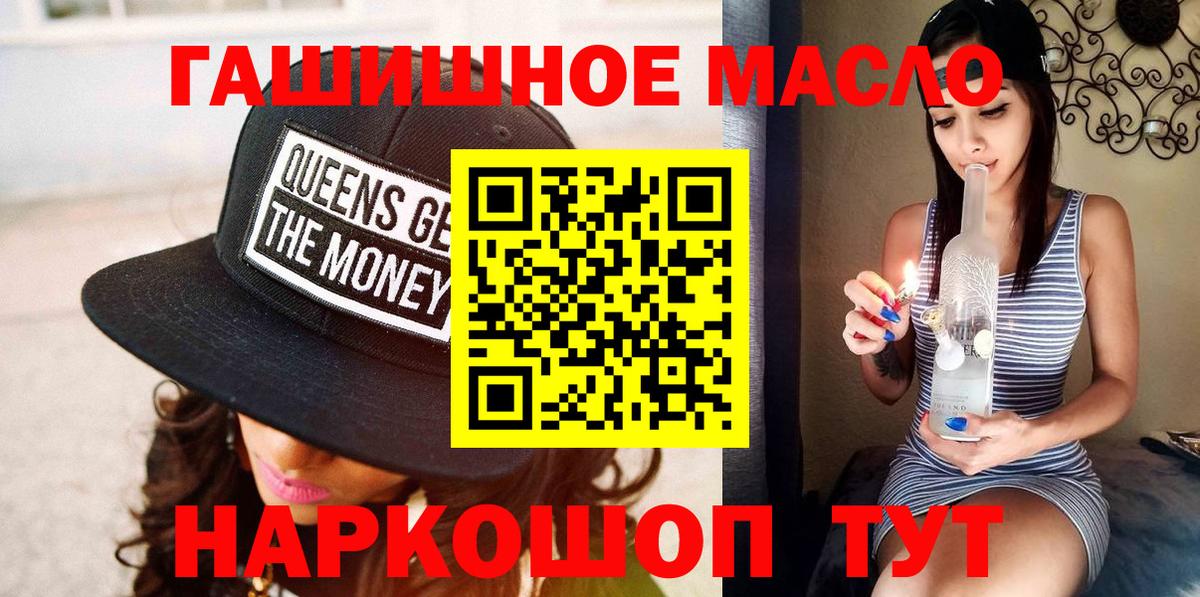 ТГК THC oil Ишимбай